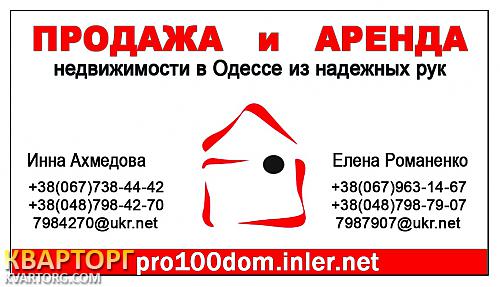 Sell house. Одесса, Фонтанская дорога — photo 5