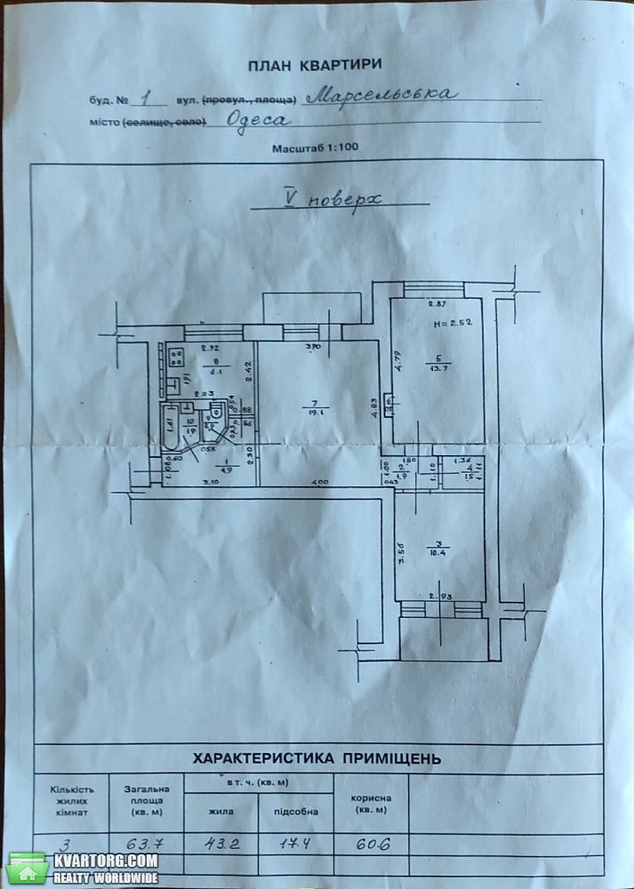 Sell 3-room apartment. Одесса, Марсельская — photo 7