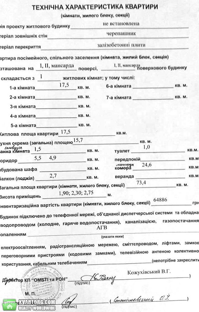 Sell 2-room apartment. Одесса, Геологическая — photo 7