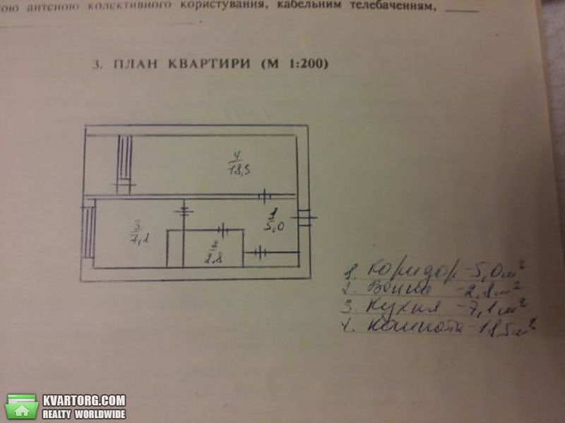 Sell 1-room apartment. Киев,  Тычины пр — photo 2