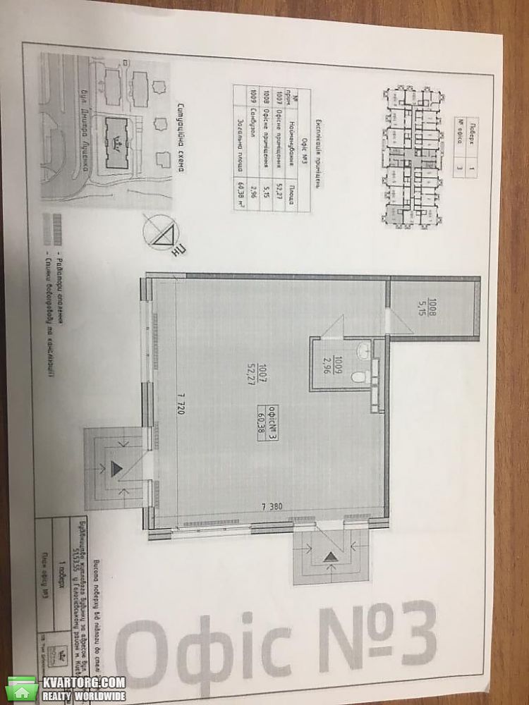 Rent out office. Киев, Луценко — photo 2
