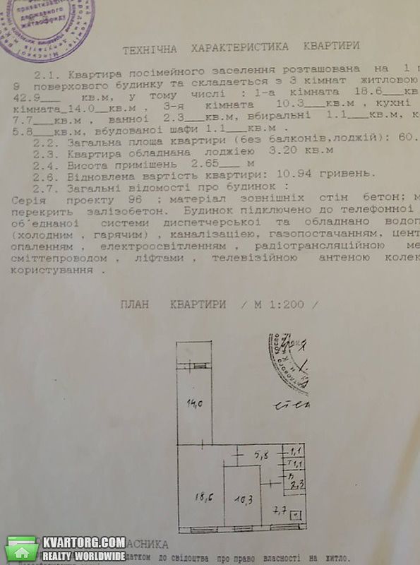 продам 3-комнатную квартиру Киев, ул. Героев Сталинграда пр 44 - Фото 3