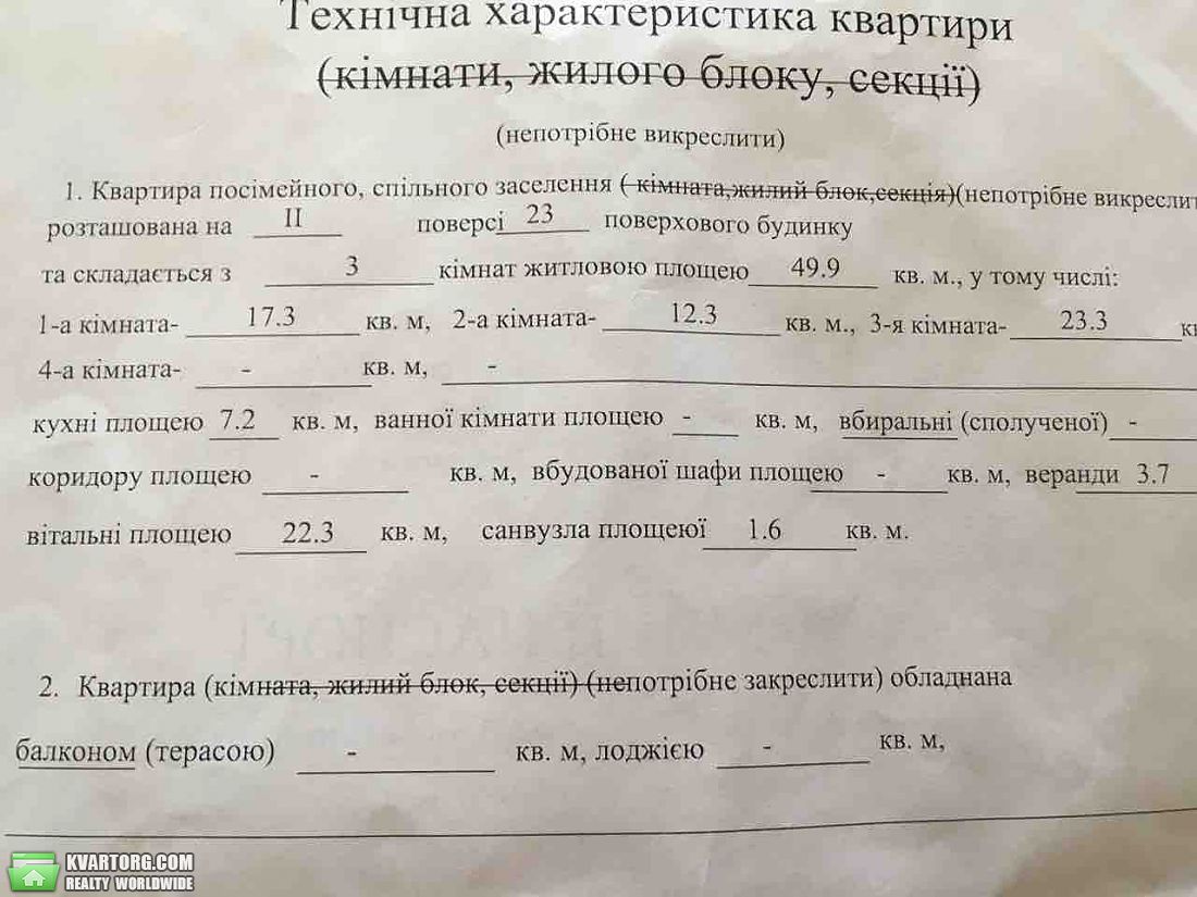 Sell 3-room apartment. Киев,  Голосеевская — photo 7