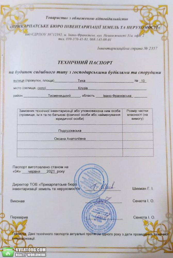 Sell house. Ивано-Франковск,  Тихая — photo 10
