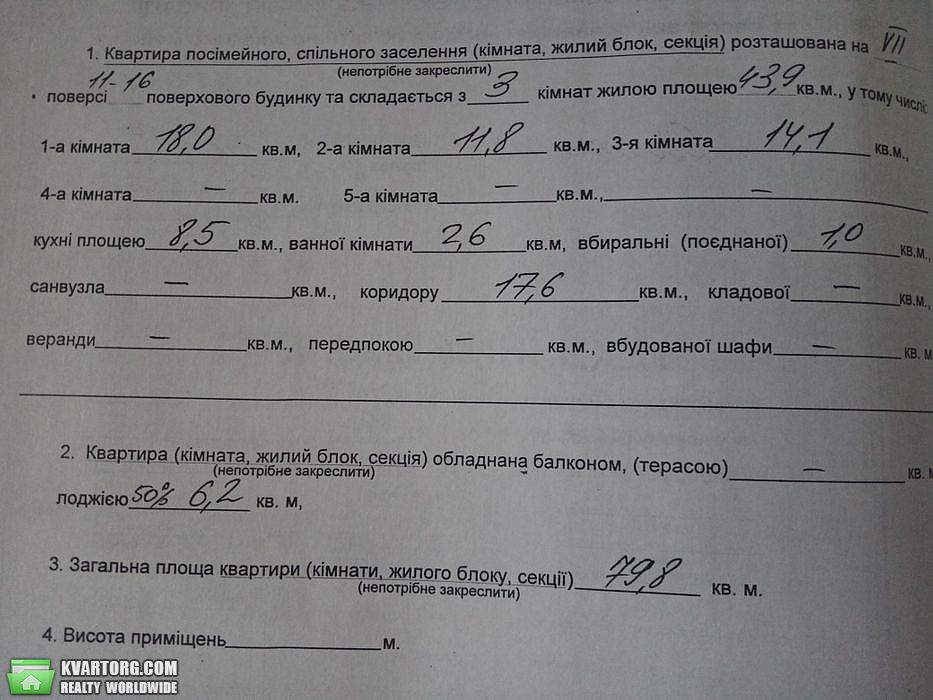 Sell 3-room apartment. Киев, Иорданская — photo 2