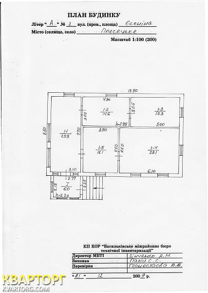 Sell house. Киевская обл.,  Есенина — photo 3