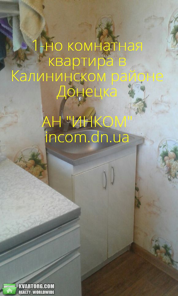 Sell 1-room apartment. Донецк,  Красногвардейская — photo 3