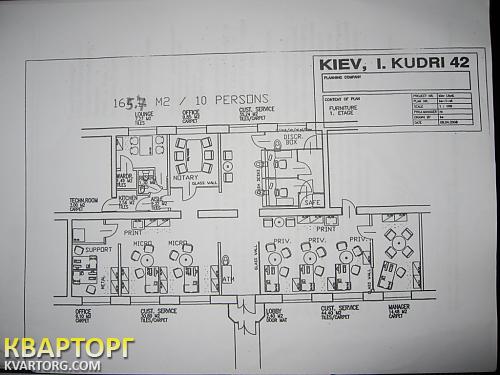 Rent out office. Киев, Ивана Кудри — photo 3