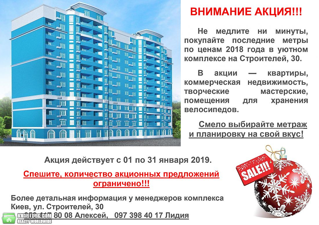 Sell 4-room apartment. Киев,  Строителей — photo 2