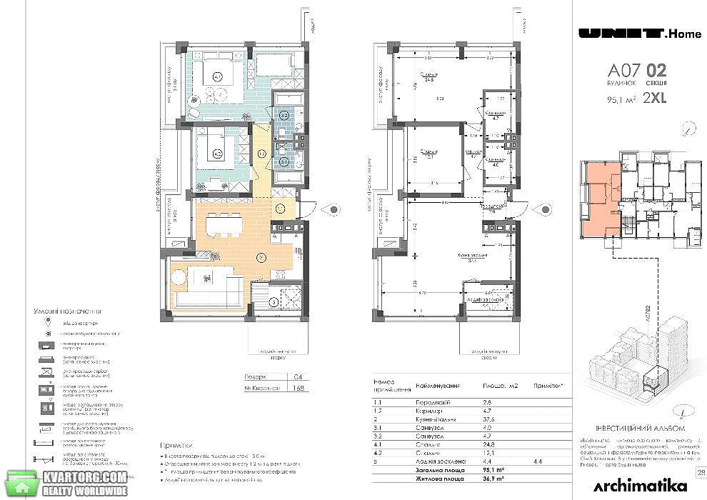 Sell 2-room apartment. Киев, Семьи Хохловых — photo 2