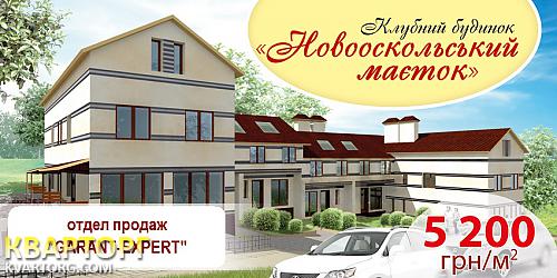 Sell house. Ирпень, Новооскольская — photo 1