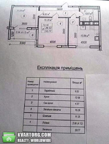 Sell 2-room apartment. Киев, Практичная — photo 2
