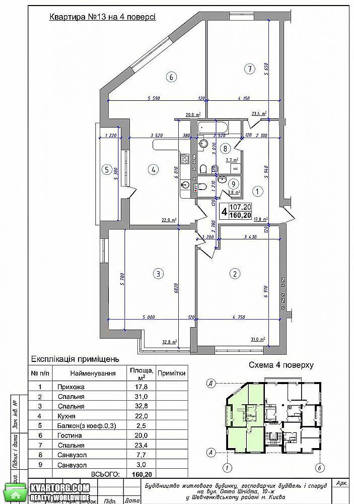 Sell 4-room apartment. Киев,  Шмидта — photo 9