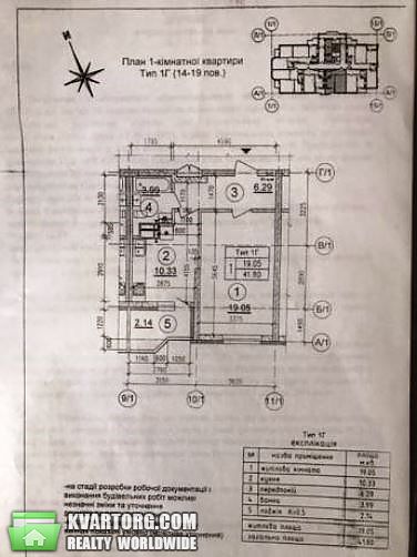 Sell 1-room apartment. Киев,  Отрадный пр — photo 2