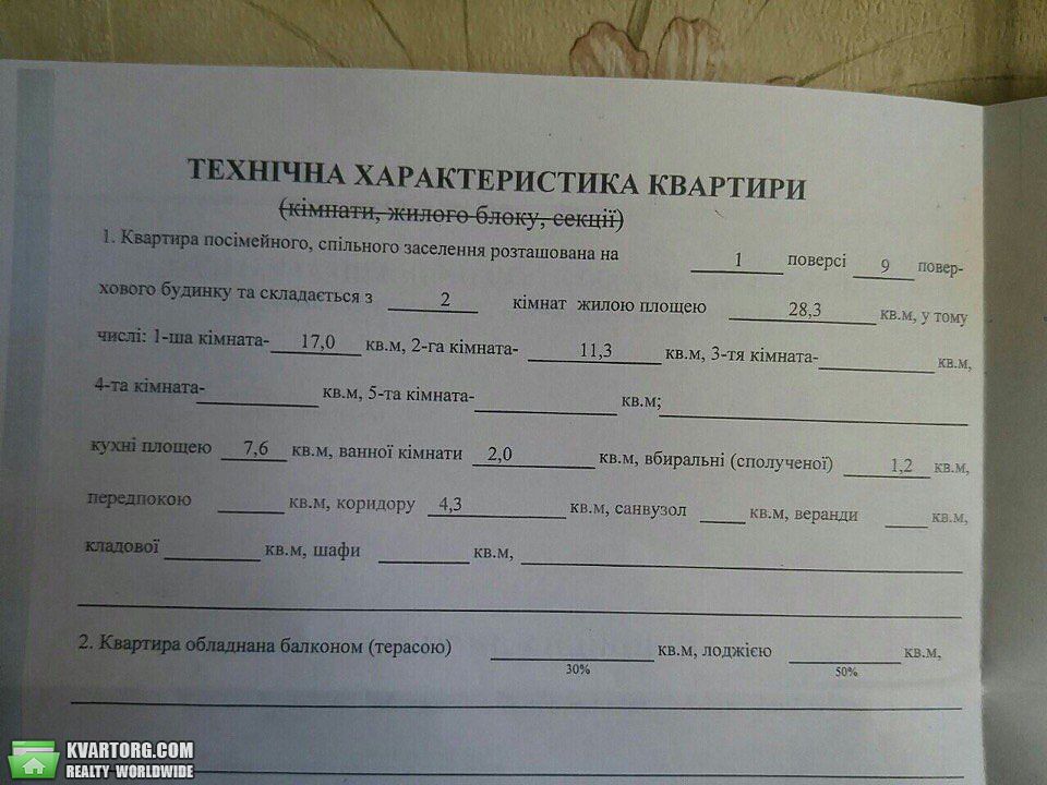 Sell 2-room apartment. Киев, Васильченка — photo 5