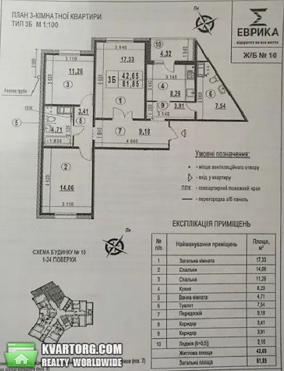 Sell 3-room apartment. Киев,  Ломоносова — photo 9