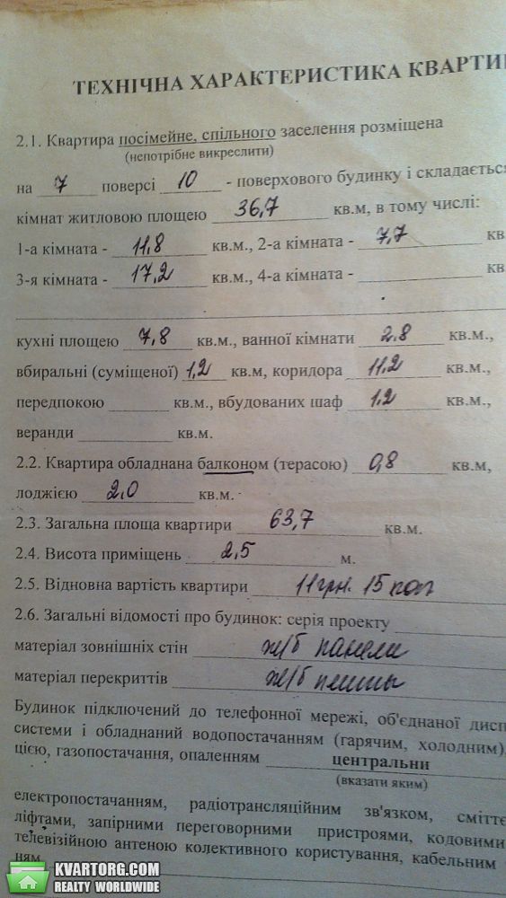 Sell 3-room apartment. Днепропетровск, Рубиновый бульвар — photo 5