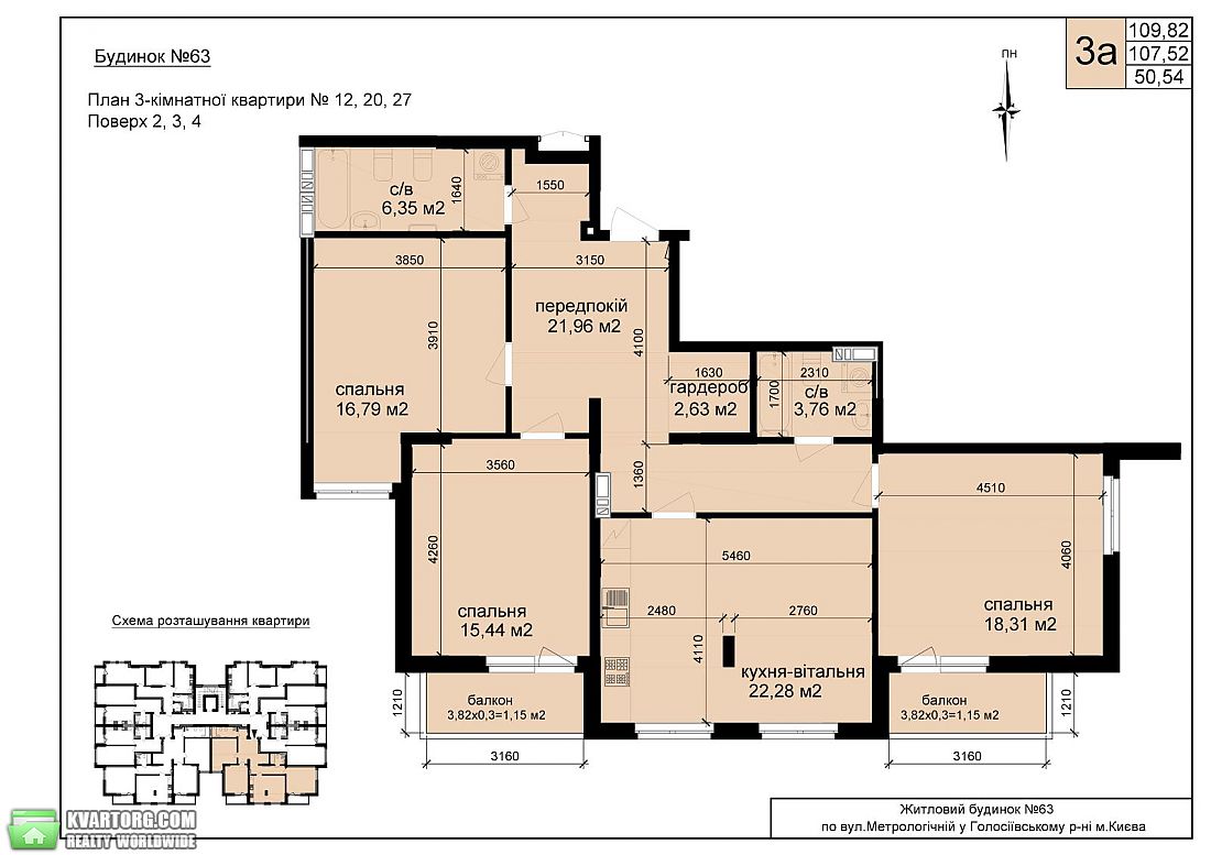 Sell 3-room apartment. Киев,  Метрологическая — photo 1