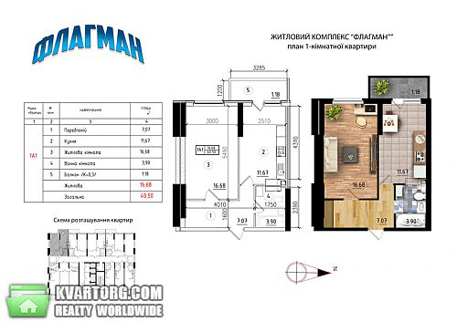 Sell 1-room apartment. Киев, Лобачевского пер — photo 2