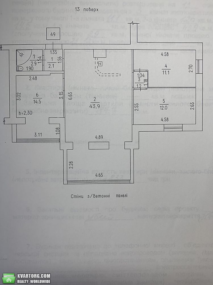 Sell 3-room apartment. Черкассы, Смирнова — photo 3