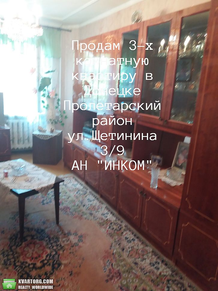 Sell 3-room apartment. Донецк, ЩЕТИНИНА — photo 2