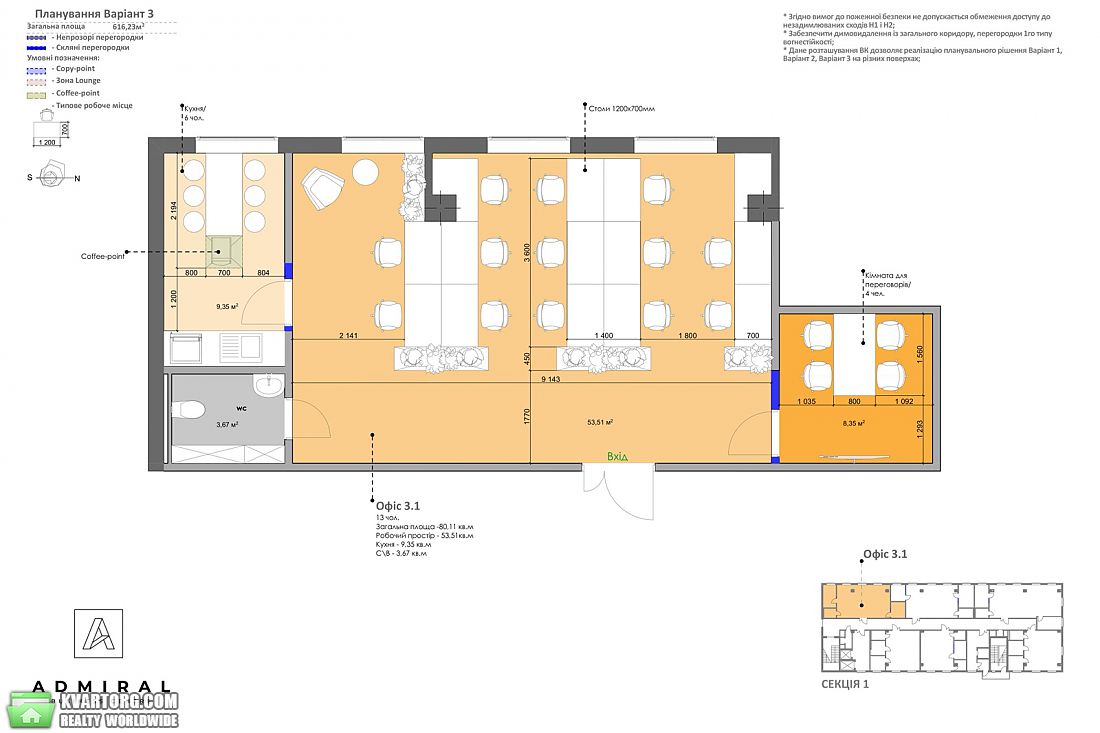 Sell office. Киев,  Вишняковская — photo 3