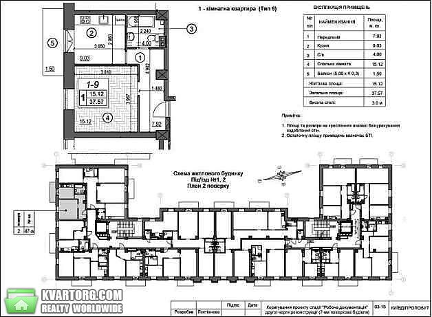 Sell 1-room apartment. Киев,  Гарматная — photo 2
