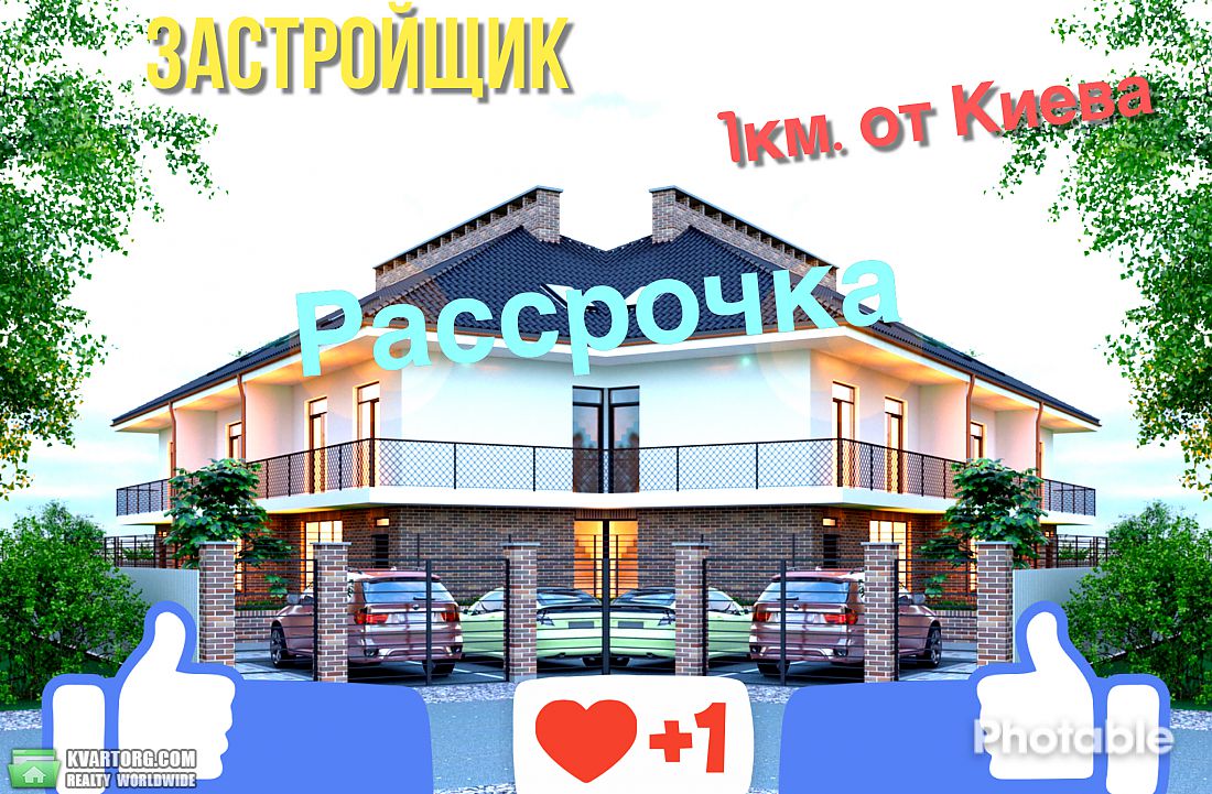 Sell house. Вишневое,  Богдана Хмельницкого — photo 1