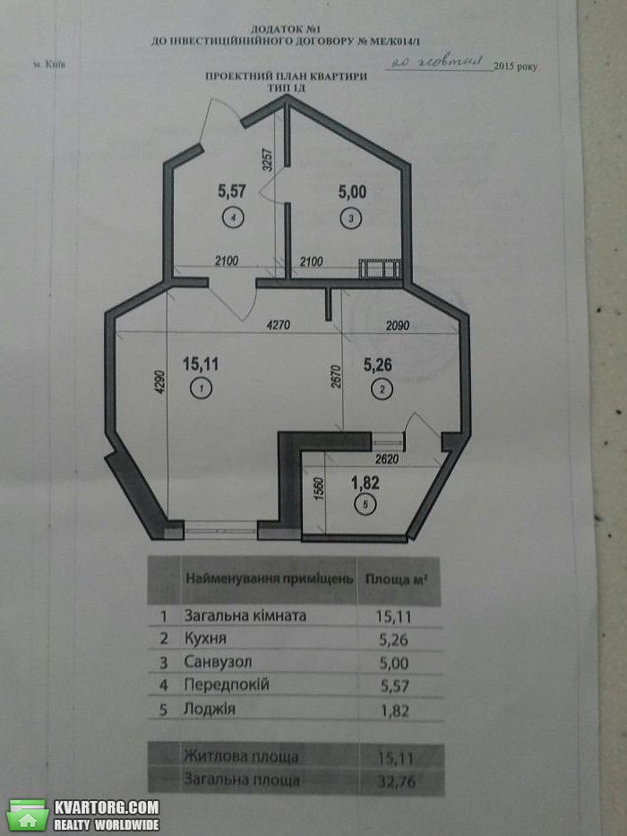 Sell 1-room apartment. Киев,  Межевая — photo 2