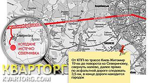 Sell house. Киевская обл., Севериновка — photo 4