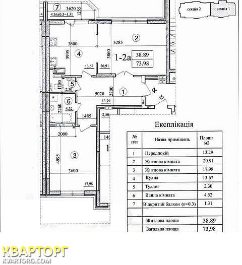 Sell 2-room apartment. Киев, сикорского — photo 7