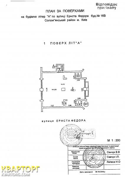 Rent out shop. Киев, ул.Пулюя — photo 4