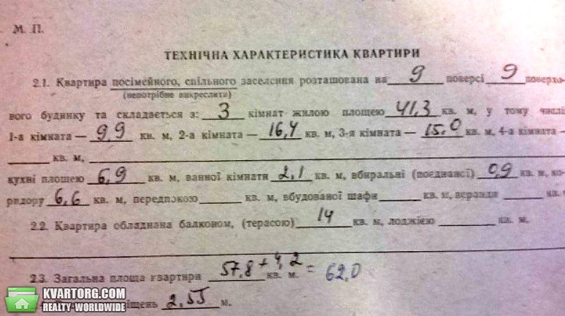 Sell 3-room apartment. Киев,  Ромена Роллана бул — photo 3
