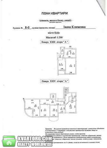 Sell 2-room apartment. Киев,  Клименко — photo 4