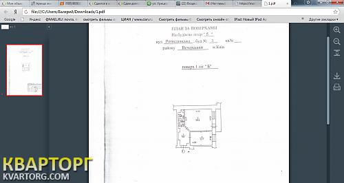 Rent out office. Киев, ул. Рогнединская 3 — photo 1