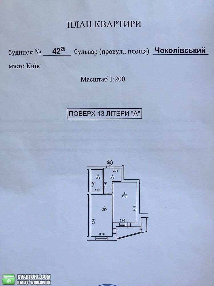 Sell 1-room apartment. Киев,  Чоколовский бул — photo 8