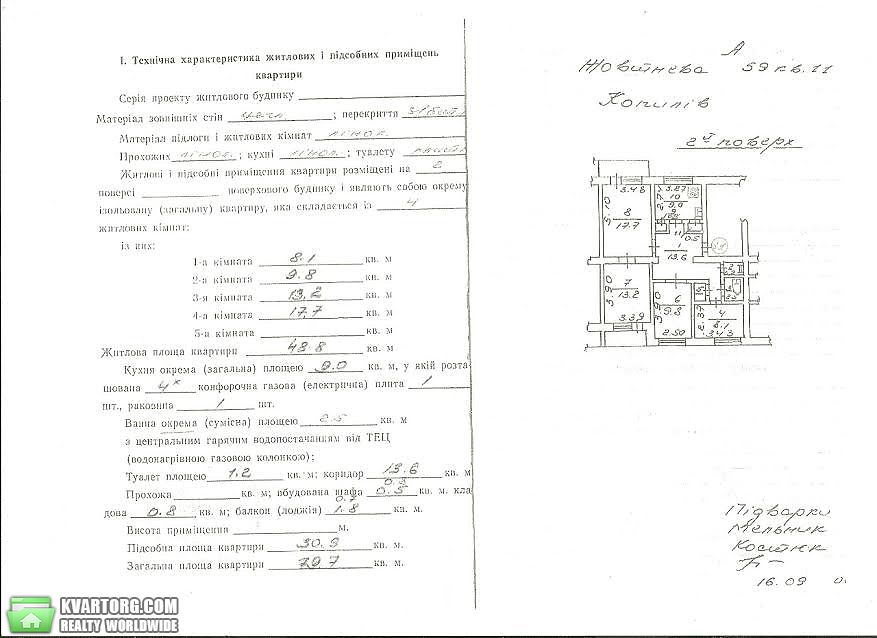 Sell 4-room apartment. Киев, Жовтнева — photo 1