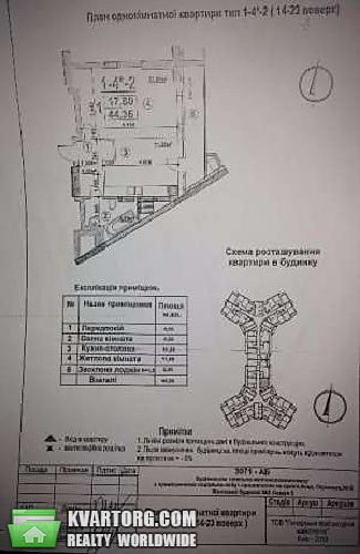 Sell 1-room apartment. Киев,  Глушкова пр — photo 5