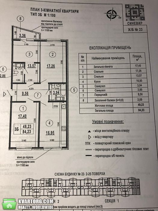 Sell 3-room apartment. Киев,  Гмыри — photo 2
