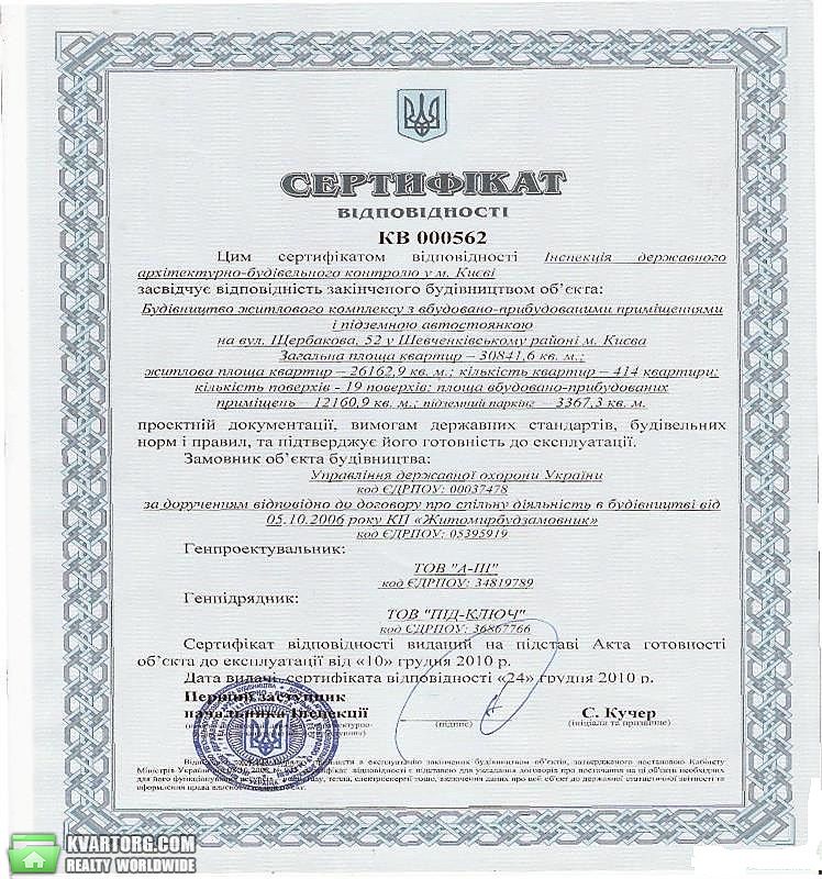 Sell 3-room apartment. Киев, Щербакова — photo 7