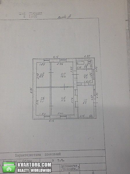 Sell house. Запорожье, Бородинская — photo 7