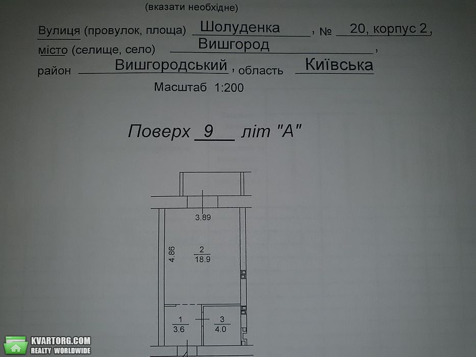 продам 1-комнатную квартиру. Вышгород,   Шолуденко - фото 6