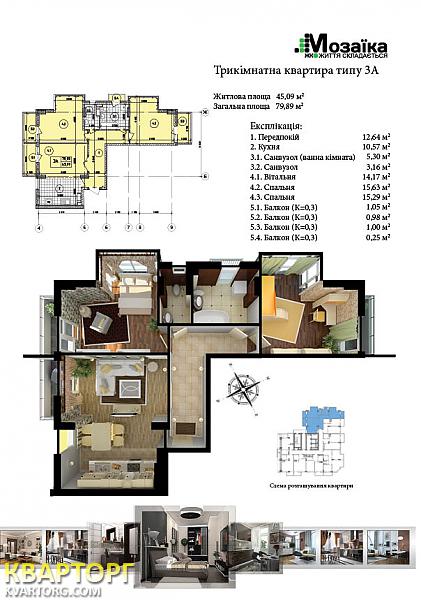 Sell 3-room apartment. Киев,  Стратегическое шоссе — photo 5