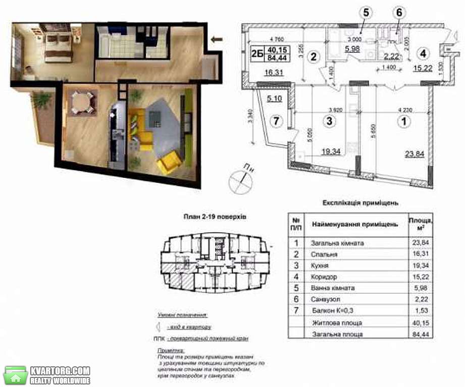Sell 2-room apartment. Киев,  Панельная — photo 2