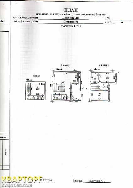 Sell Townhouse. Одесса, Южная дорога — photo 7