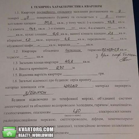 Sell 2-room apartment. Киев,  Леси Украинки бул — photo 3
