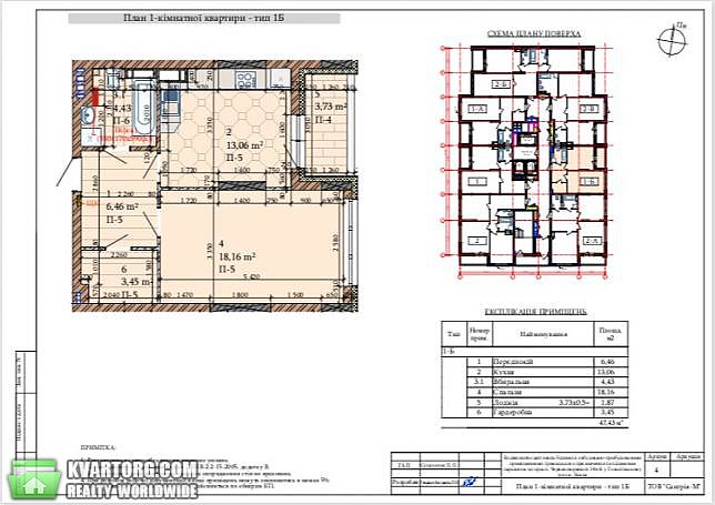 Sell 1-room apartment. Киев, просп. Лобановского — photo 2