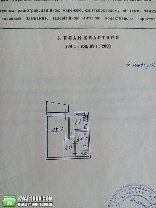 Sell 1-room apartment. Киев,  Нововокзальная — photo 3