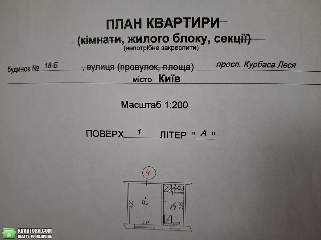 Sell 1-room apartment. Киев, проспект Леся Курбаса — photo 10