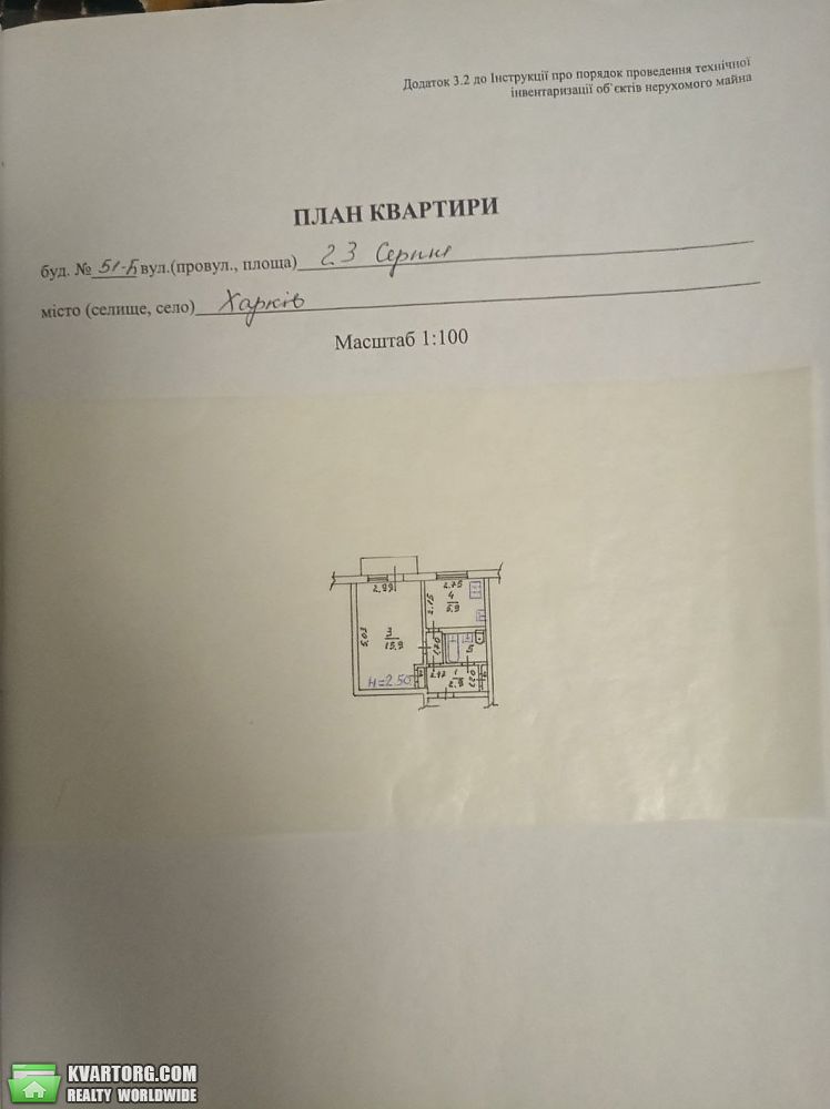 Sell 1-room apartment. Харьков, 23 августа — photo 9